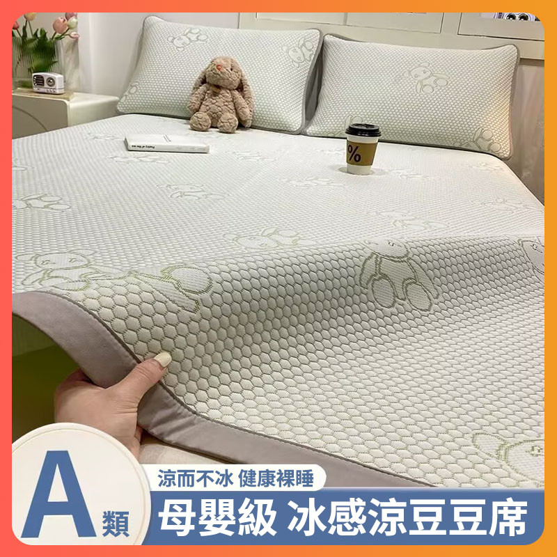 台灣出貨 冰絲涼席三件套 A類 冰豆豆 夏涼墊 裸睡涼感床墊 冰絲涼席 涼感床墊 冰豆涼墊 冰豆豆涼席 單人/雙人涼席 | 蝦皮購物