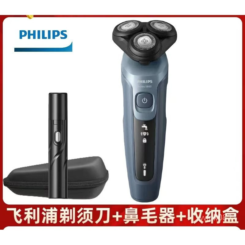 【朝俞】Philips/飛利浦 剃鬚刀 5系原裝 三刀頭 正品 電動刮鬍刀 鬍鬚刀 全身水洗 美容美體工具 S5366 | 蝦皮購物