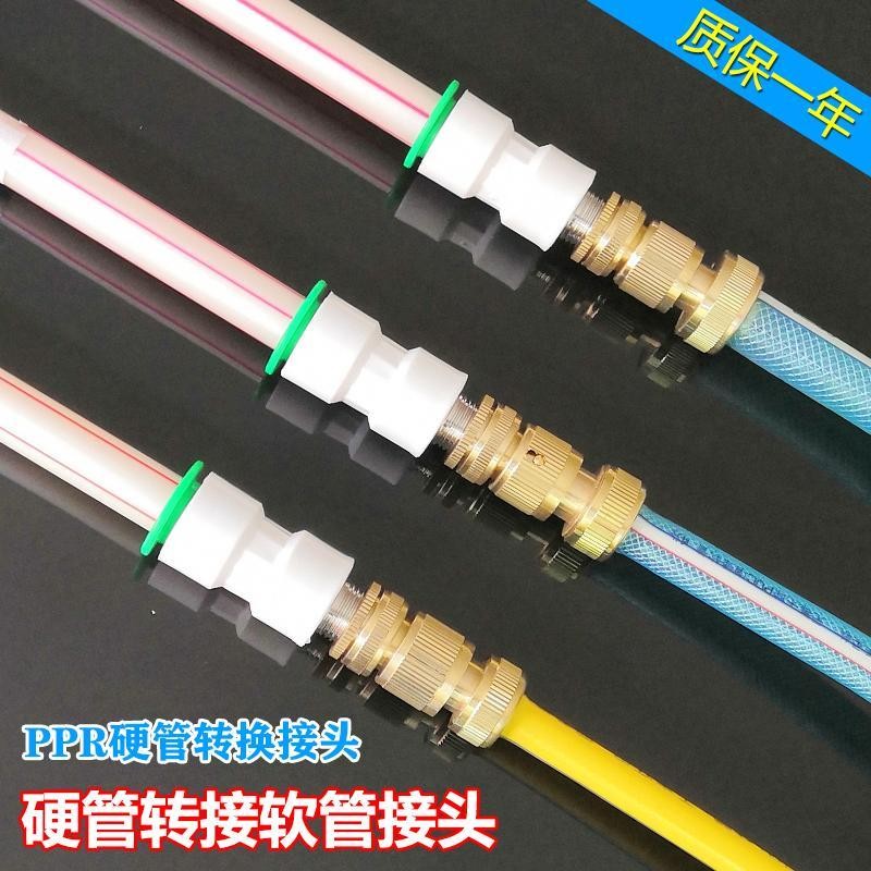 【台灣熱賣】PPR硬管 轉換接頭 軟管 快接洗車網紋管卡扣快插自來水管對接PVC膠管 | 蝦皮購物