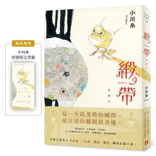 小川糸 作品集 10冊セット　新品未使用 楽天市場】楽天ブックス 小川糸の通販