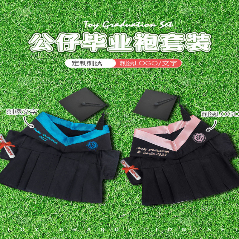 客製化 畢業禮物 畢業公仔袍 香港大學博士帽 學士服玩偶 娃娃衣服 定製 刺繡DIY畢業熊 | 蝦皮購物