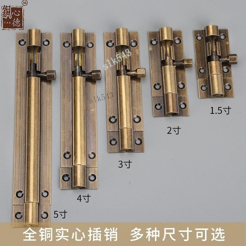 購滿199發貨 台灣熱銷 純銅大門明裝門鎖 木門窗戶插銷 門栓門扣搭扣 老式仿古門閂小插銷鎖 | 蝦皮購物