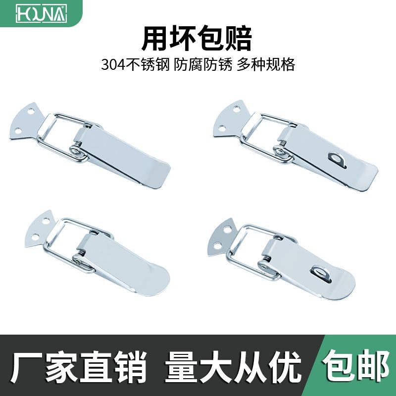 【附發票】不鏽鋼鎖扣搭扣卡扣蜂箱連接扣格子箱扣彈簧鴨嘴扣箱包扣拉合扣鎖【台灣出貨】 | 蝦皮購物