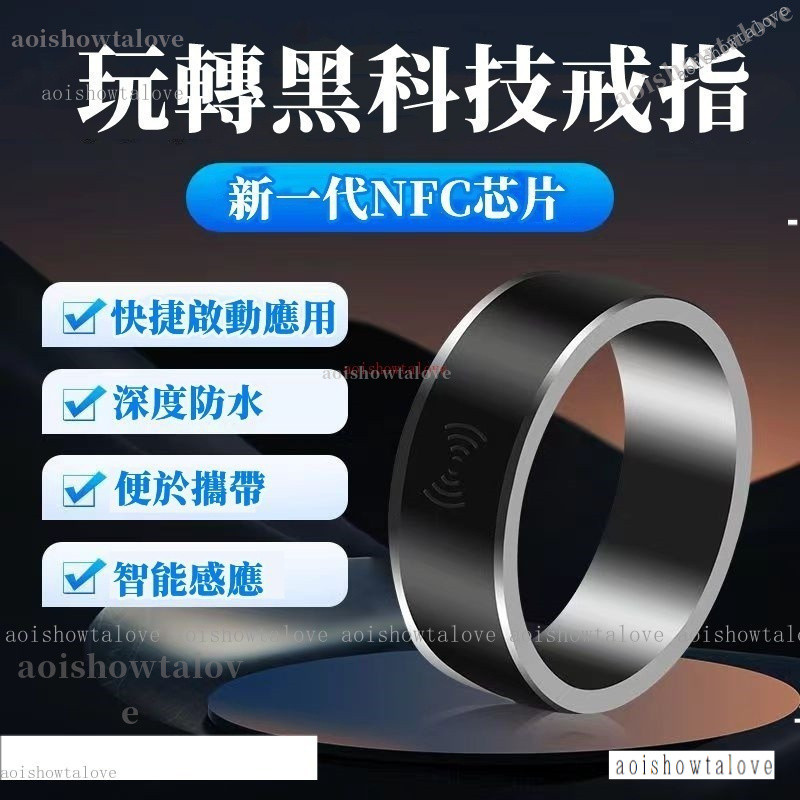 【臺灣優選】NFC戒指 黑科技戒指 太陽能多功能戒指 IC感應卡電梯感應指環 門禁卡指環 防水不掉色 智慧傢居智能戒指 | 蝦皮購物