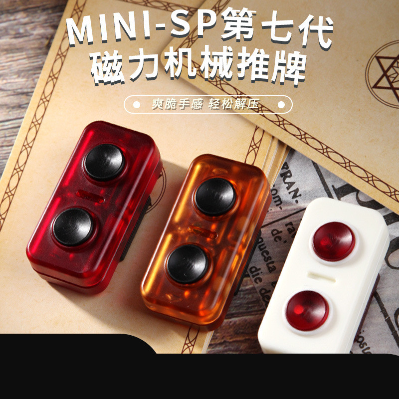 SP推牌edc機械推牌磁力推牌搞點好玩解壓玩具辦公室靜音潮玩 | 蝦皮購物