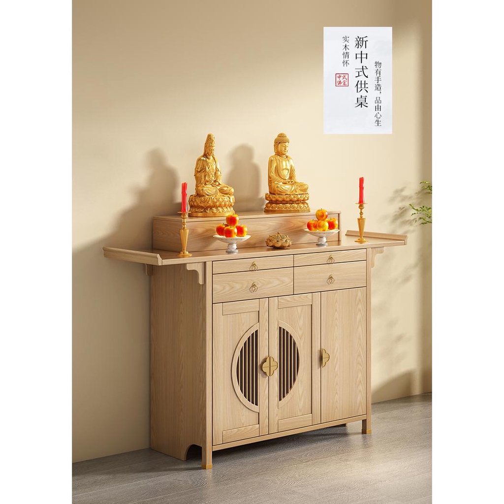 實木供桌香案家用神台簡約現代貢桌香燭台佛桌中式客廳香火中堂櫃 神明桌 神桌 供桌 佛桌 祖先桌 公媽桌 | 蝦皮購物