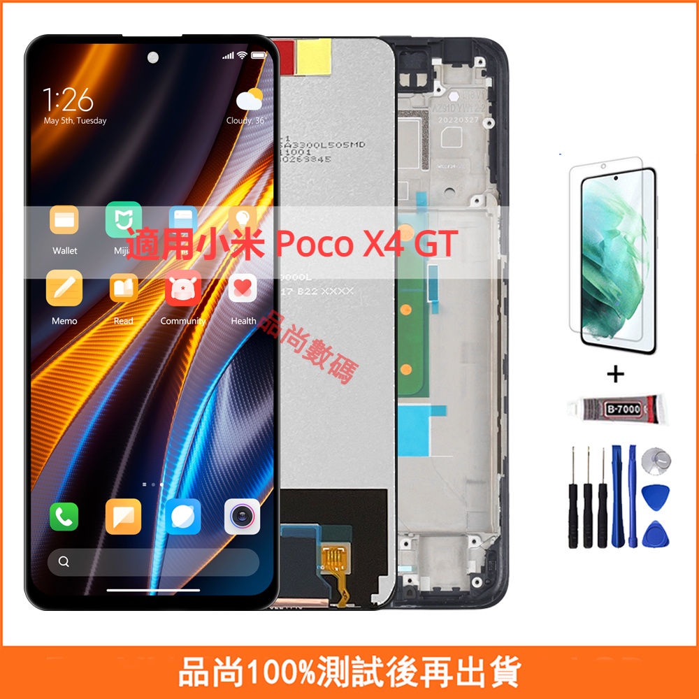 適用小米 Poco X4 GT 螢幕總成 22041216G 帶框手機螢幕 Xiaomi 屏幕 LCD液晶螢幕 維修替換 | 蝦皮購物