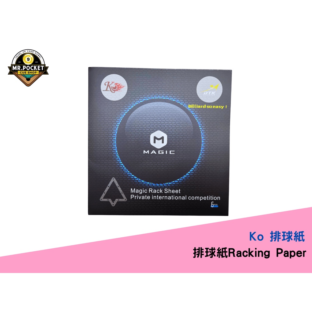 Ko 柯氏兄弟 排球紙 Ko-Brothers Magic Rack Sheet | 蝦皮購物
