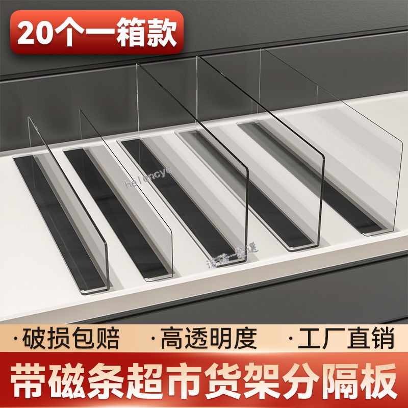 台灣現貨 超市货架隔板片分隔板挡板便利店PVC分隔片塑料l型小商品分割板 | 蝦皮購物