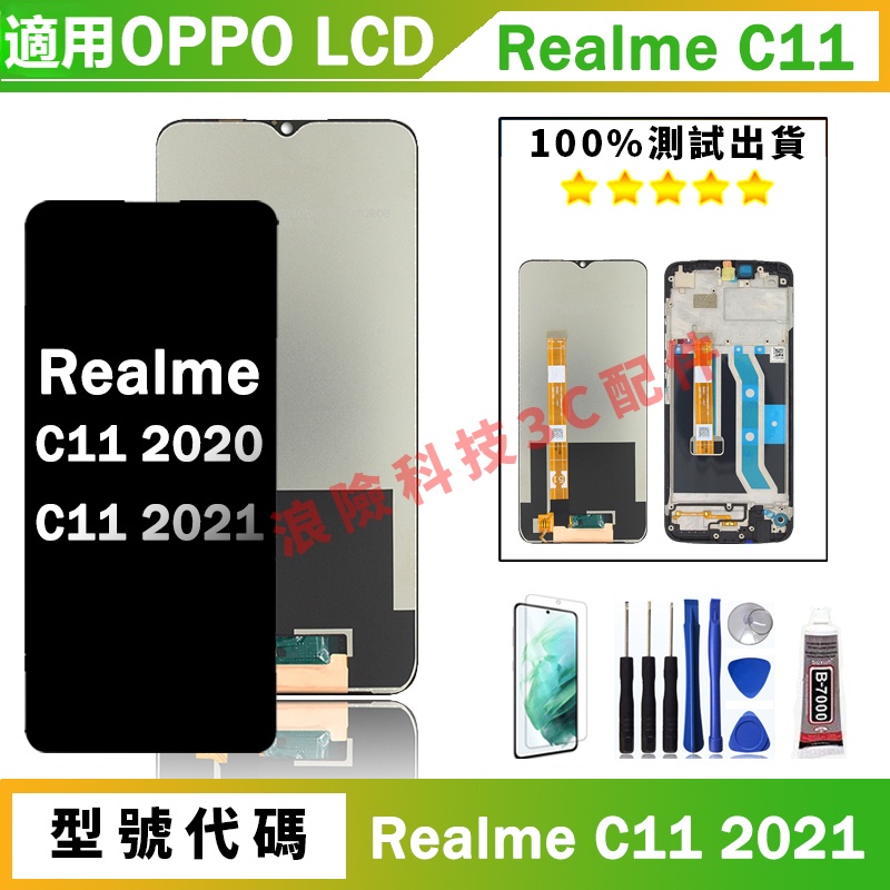 熱賣適用OPPO Realme C112020 RMX2185 LCD 螢幕總成 手機螢幕 屏幕2021 RMX3231 | 蝦皮購物