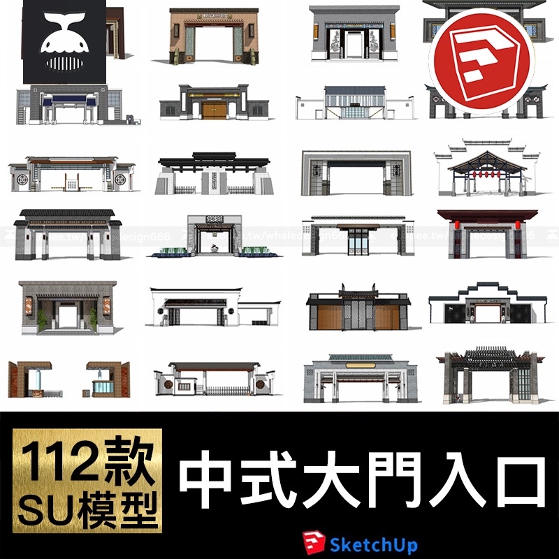 新中式大門入口崗亭 sketchup SU模型廊頭草圖大師模型素材庫 | 蝦皮購物