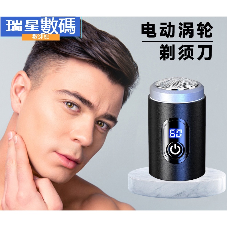 新款行動式 車載充電 鬍鬚刀迷你電動剃鬚刀 刮鬍刀 大刀網剃鬚刀 | 蝦皮購物
