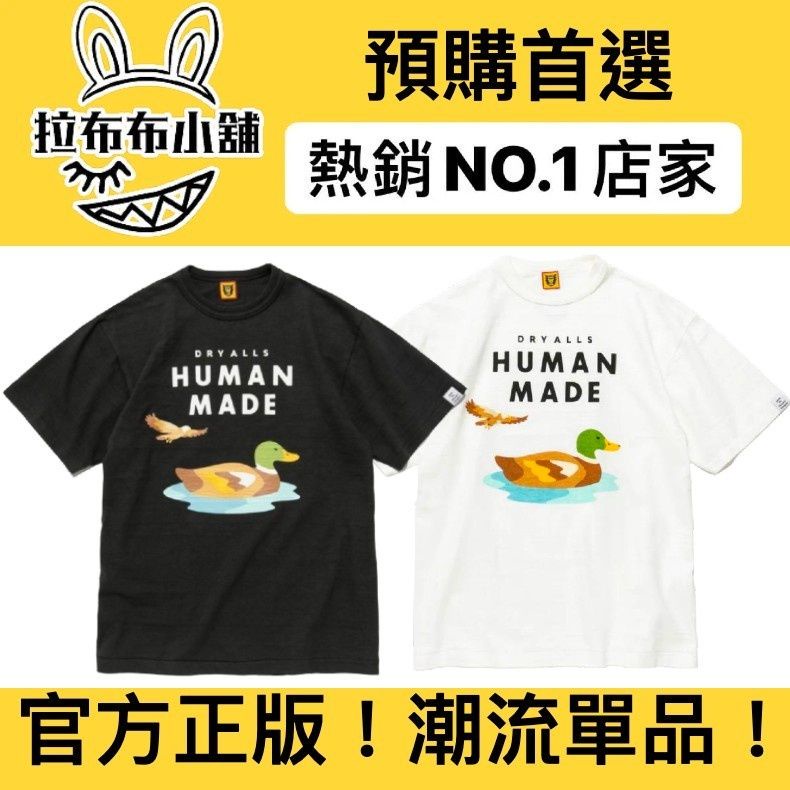 human made ramen shirt