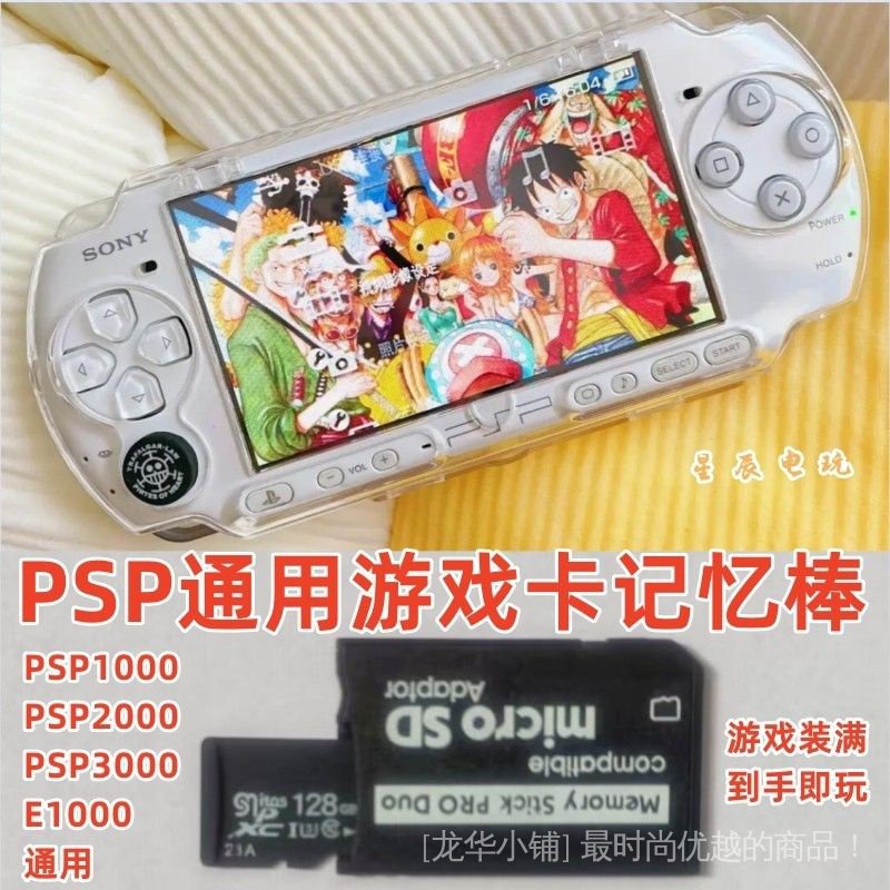 psp1000 - 優惠推薦- 2023年12月| 蝦皮購物台灣