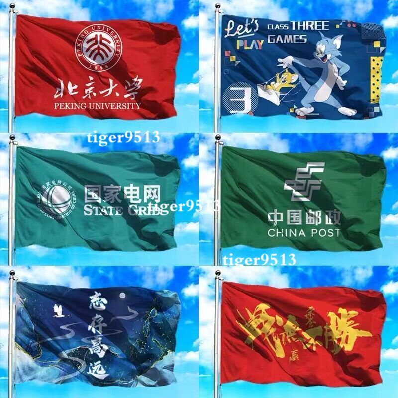 客製化旗幟 大旗 布旗 令旗 路隊旗 招牌旗子 五營旗 客製化旗子 掛旗 旗竿 導護旗 廣告旗子 印刷旗子 導遊旗 帥旗 | 蝦皮購物