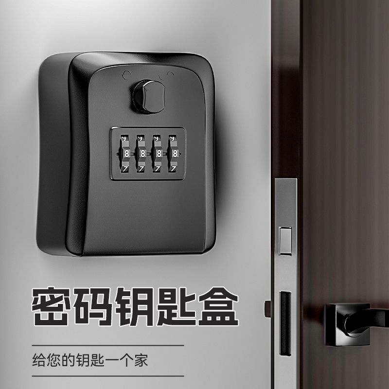 現貨 密碼鎖盒 密碼鑰匙盒 壁掛式鑰匙收納盒,可拆卸 免安裝 欄杆 裝修 鑰匙盒 | 蝦皮購物