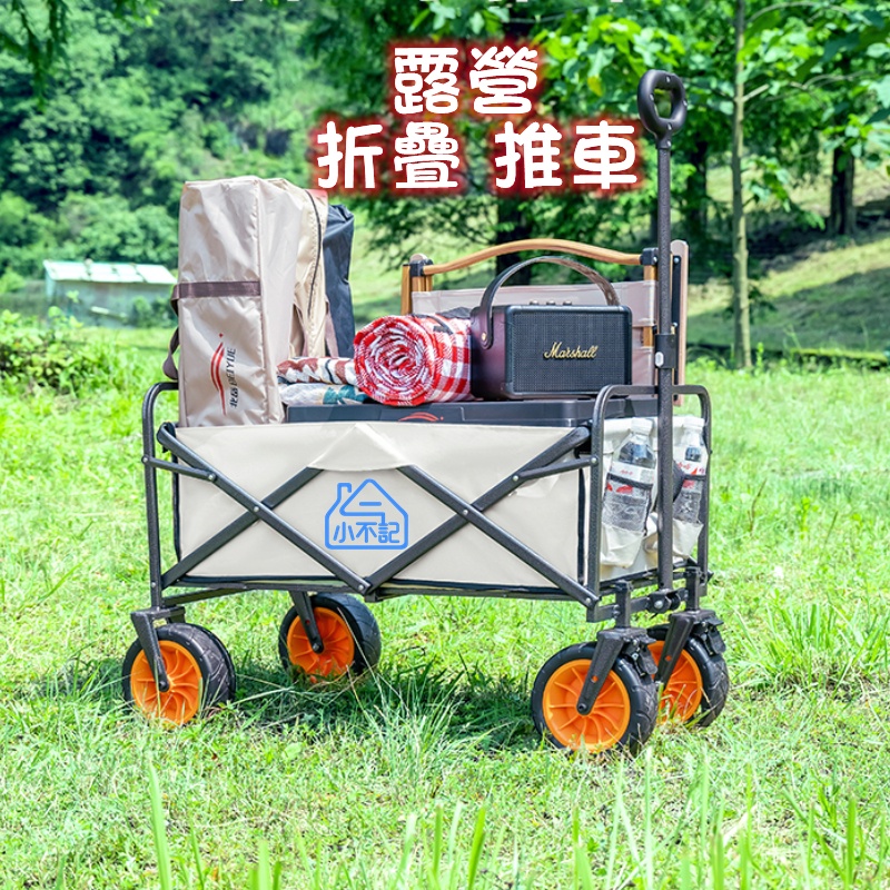 小不記正品+發票保固 台灣出貨 車桌兩用 露營推車 露營拖車 折疊露營車 露營手拉車 野餐車 營地車 戶外推車 露營車 | 蝦皮購物