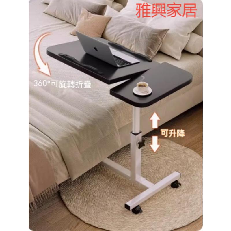 床旁桌 可移動 床邊桌子 筆記型 電腦桌 升降 折疊桌子 懶床 學習小桌子dj | 蝦皮購物