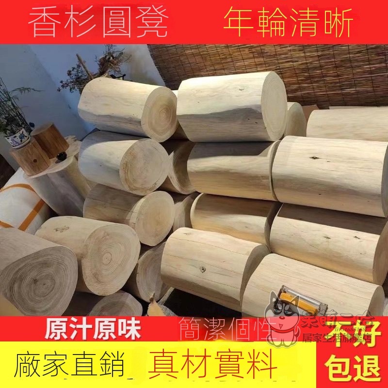 杉木墩子 實木圓凳 原木根雕木樁矮凳 樹墩擺件底座木支架 換鞋木凳子 | 蝦皮購物
