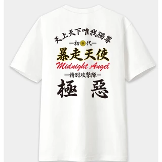 ラスト一着!!　即完売商品　最強暴走天使特攻服!! ラスト一着!! 即完売商品 最強暴走天使特攻服!! News】高級”刺繍入り