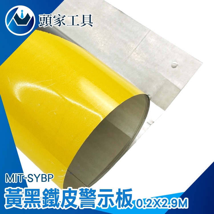 《頭家工具》交通標示牌 鷹架工具 綁鐵 防護緣 警戒線 SYBP 標示牌 建築工地擋腳板 踢腳板 腳手架 鷹架警戒線 | 蝦皮購物