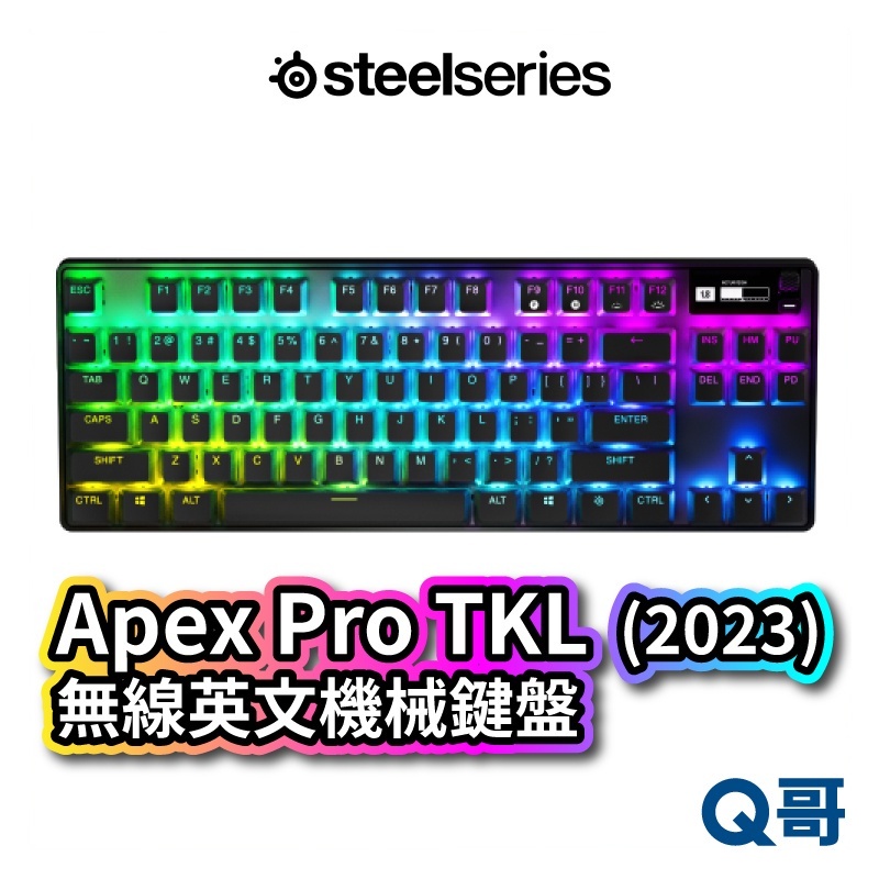 SteelSeries Apex Pro TKL (2023) 無線鍵盤機械鍵盤英文磁力軸電競鍵盤