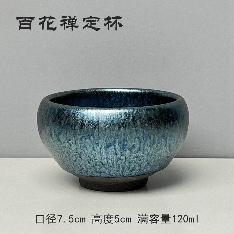 鉄の胎油の滴は杯のお茶の杯の天目の杯の百花の陶磁器を建ててお茶の杯を飲みます 鉄の胎油の滴は杯のお茶の杯の天目の杯の百花の陶磁器を建てて