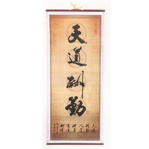 無名 紙本 魯堂 書法字畫 版画