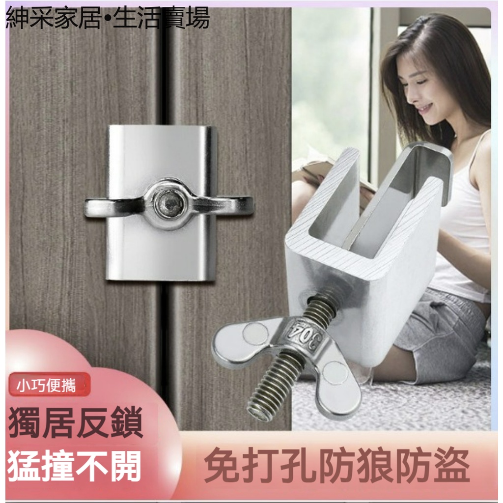 【紳采家居】阻門器便攜式家用酒店頂門器安全女生防盜抵門器出租屋門鎖檔門塞 | 蝦皮購物
