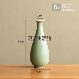 〈曉芳推薦〉 禪意小花瓶 中式中國風 簡約日式 茶道插乾燥花 花器家居陶瓷器裝飾擺件