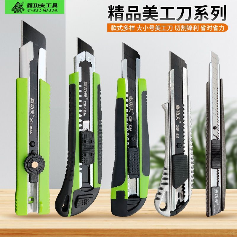 購滿99出貨 【台灣出貨】重型美工刀 特厚紙箱刀 壁紙刀片 介刀 物流 美工 雕刻刀 拆箱刀 美工刀片 | 蝦皮購物