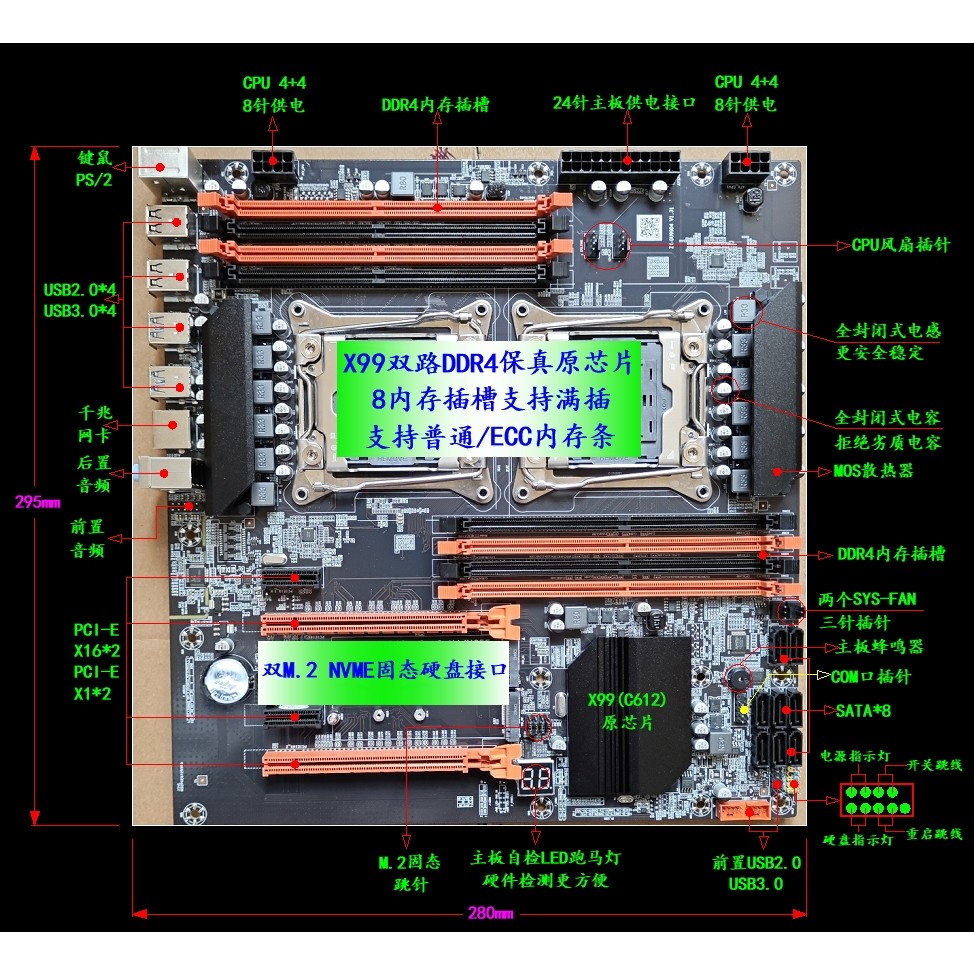 現貨保固】全新科腦X99D4雙路主板ZX-DU99D4服務器工作室E5多開遊戲渲染