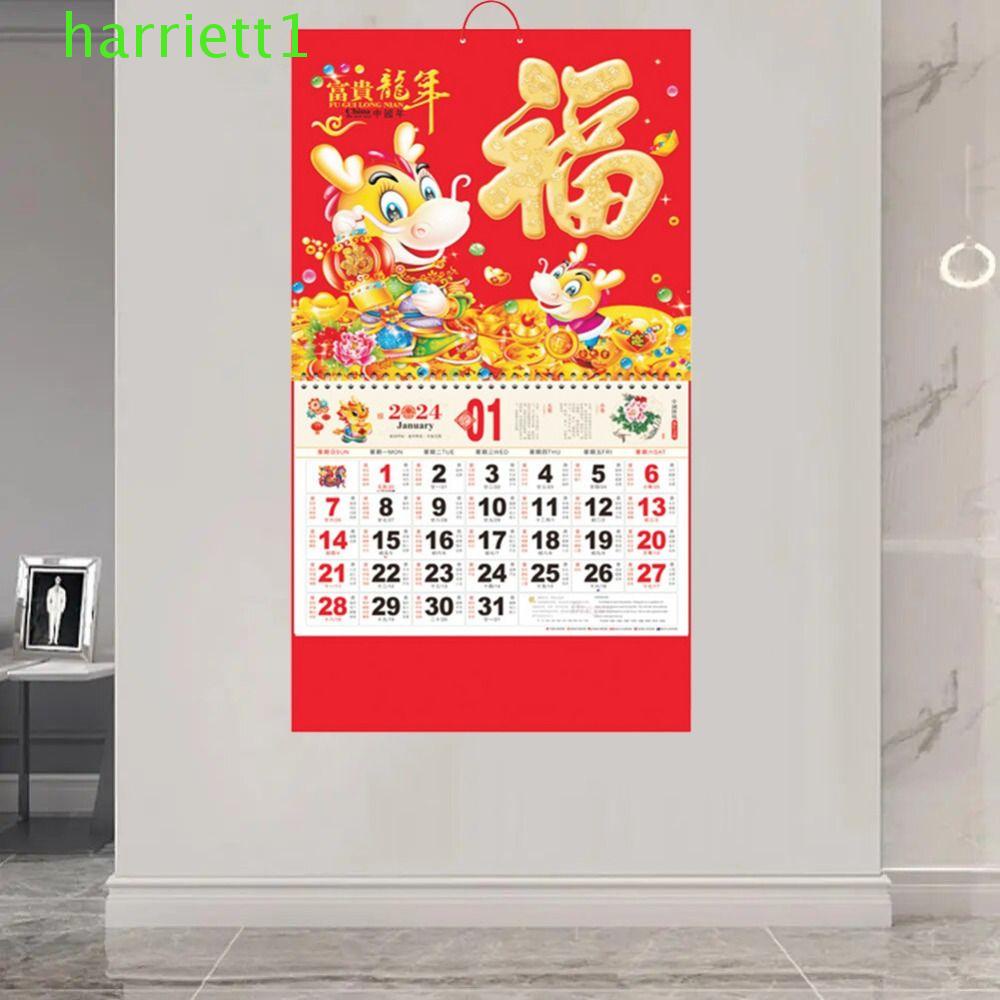 Harriett掛曆 紅色2024年份中國新年日曆 傳統龍年裝飾性日曆掛件農曆年份 蝦皮購物