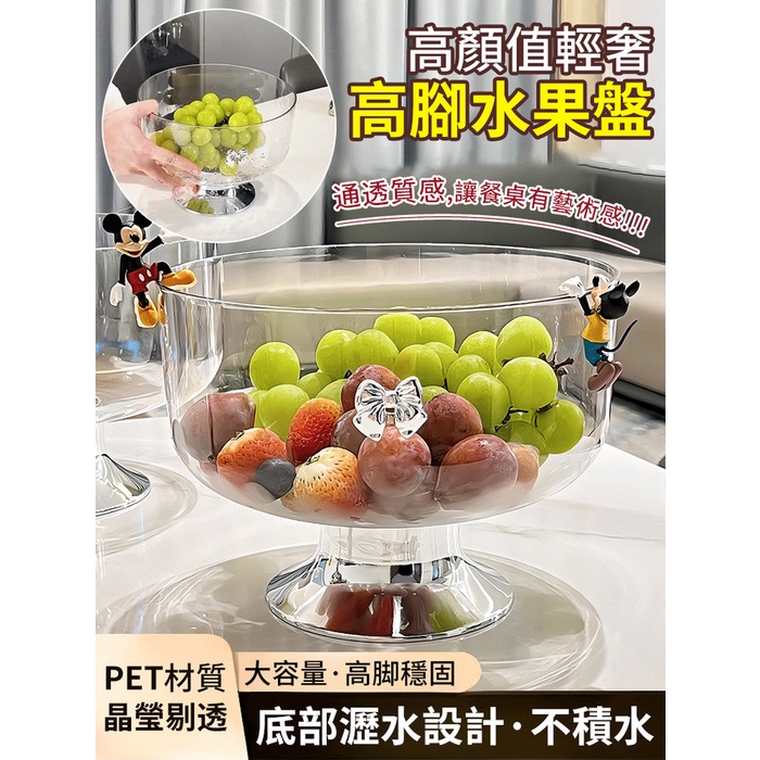 家用高腳玻璃果盤 客廳擺放乾果零食高水果盤 茶几瓜子盤 | 蝦皮購物