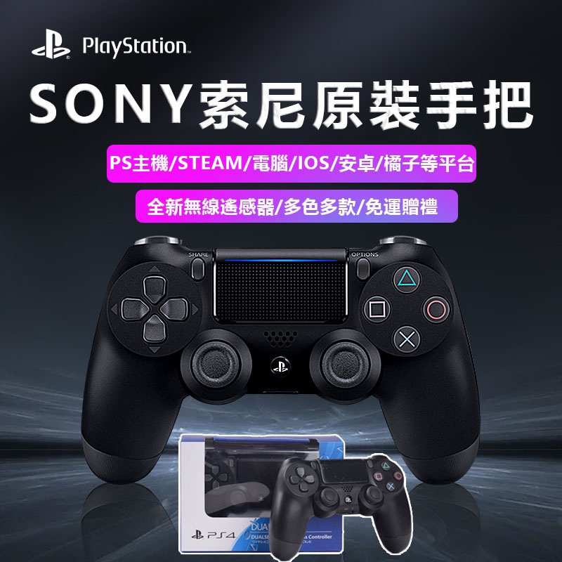 PS4 原廠手把/控制器｜優惠推薦- 蝦皮購物- 2023年11月