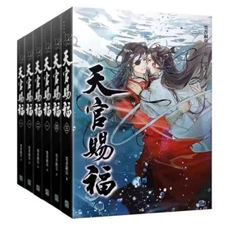 天官賜福 原作小説 簡体字 繁体字 特装版-