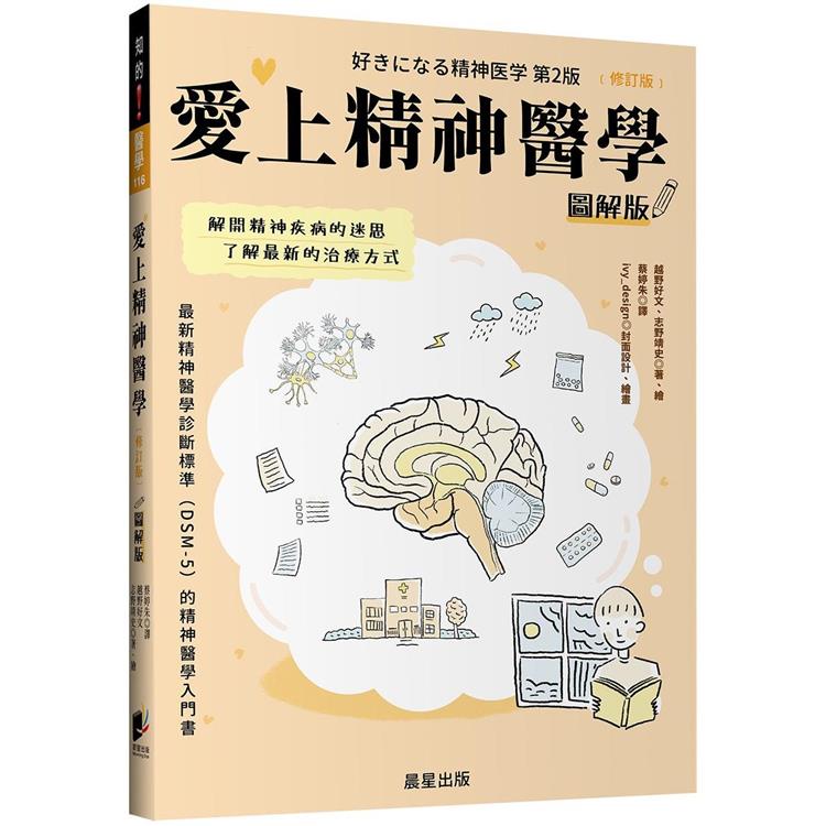 精神醫學- 優惠推薦- 2024年5月| 蝦皮購物台灣