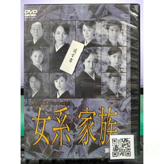 影音專賣店-S02-007-正版DVD-日劇【女系家族／共6片11集】-米倉涼子