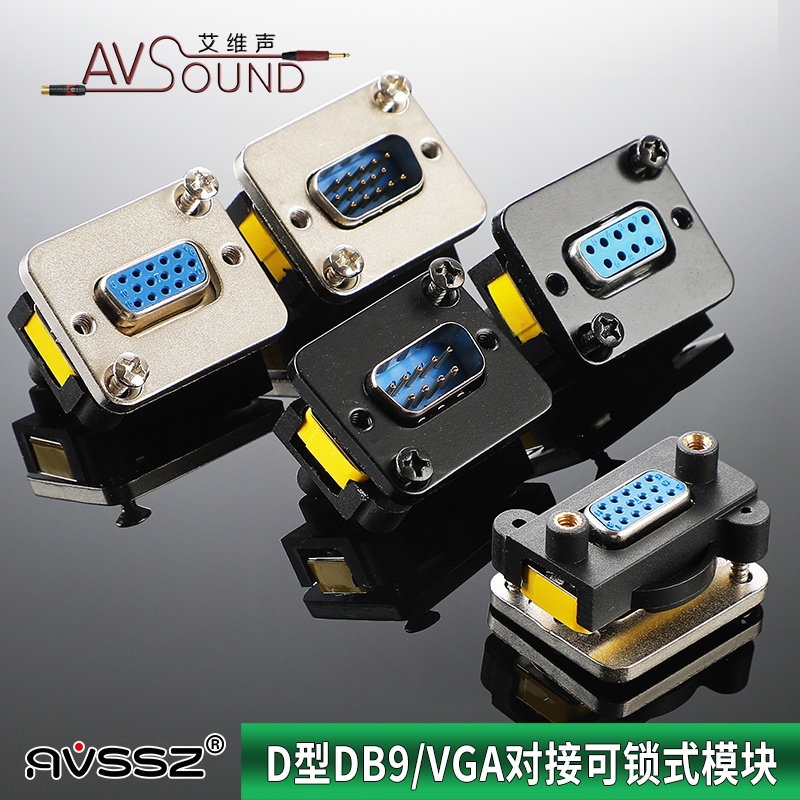 【量大價優】D型DB9安裝9針數據插座公母頭RS232座15資訊盒86面板VGA鍍金AVSSZ | 蝦皮購物