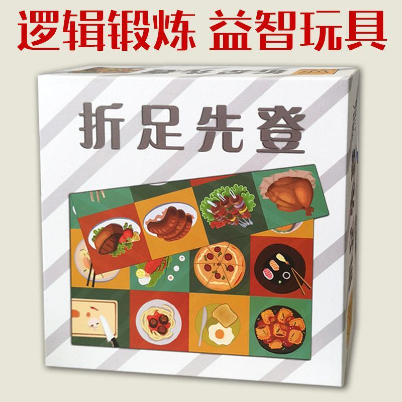 【小木木—桌遊】折足先登 百褶布宴 捷足先登 腦快手快兒童桌遊益智思維 | 蝦皮購物