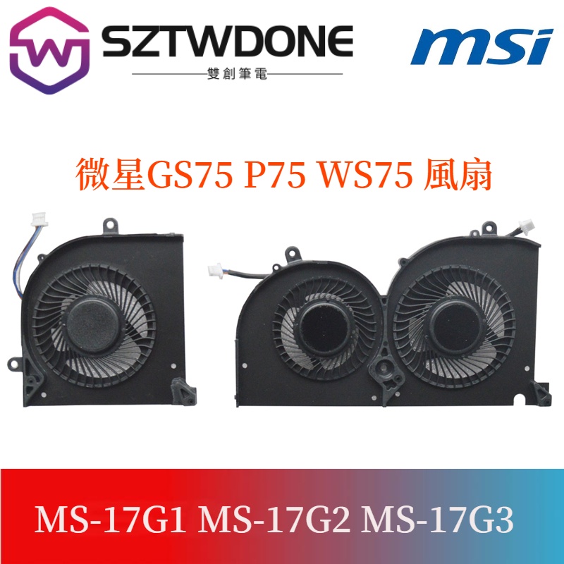 Amazon.co.jp: 交換用CPU+GPU冷却ファン MSI GS75 Stealth P75
