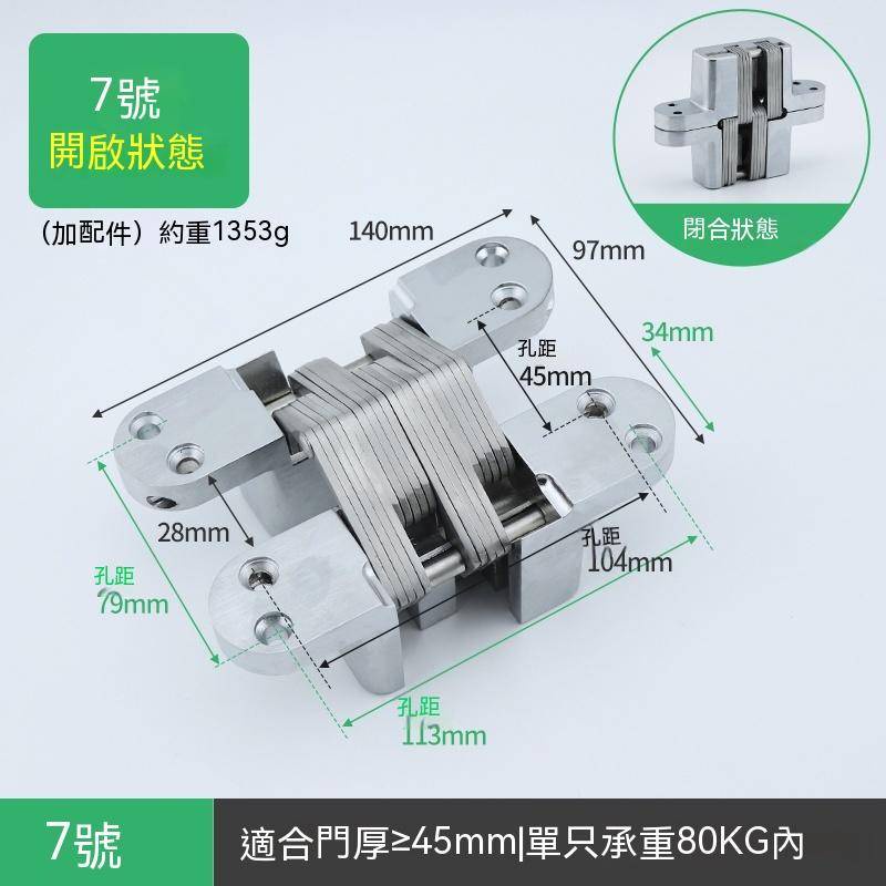 合頁十字鉸鏈暗門合頁暗合頁隱形門合頁盜門暗鉸鏈折疊暗藏合頁