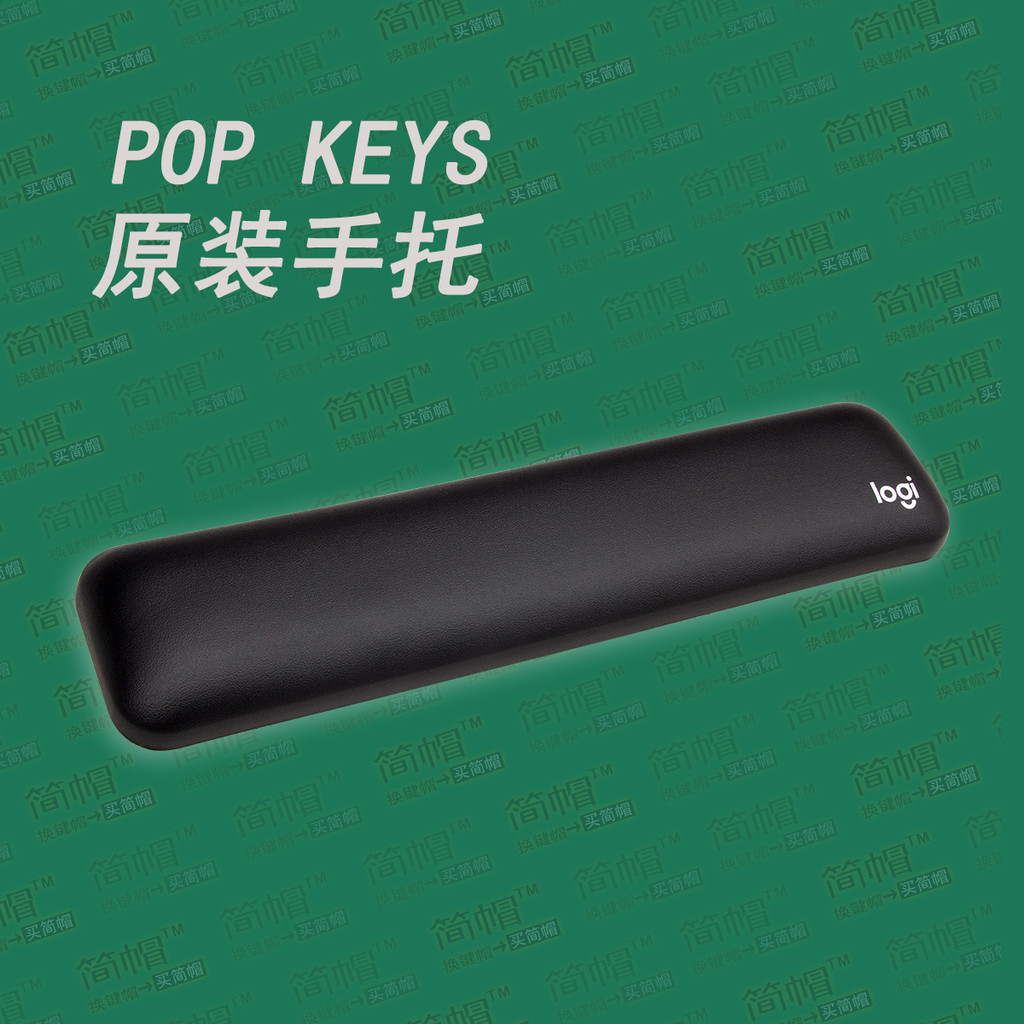 全新罗技POP手托/掌托/扶手 原装机械键盘配件pop keys | 蝦皮購物