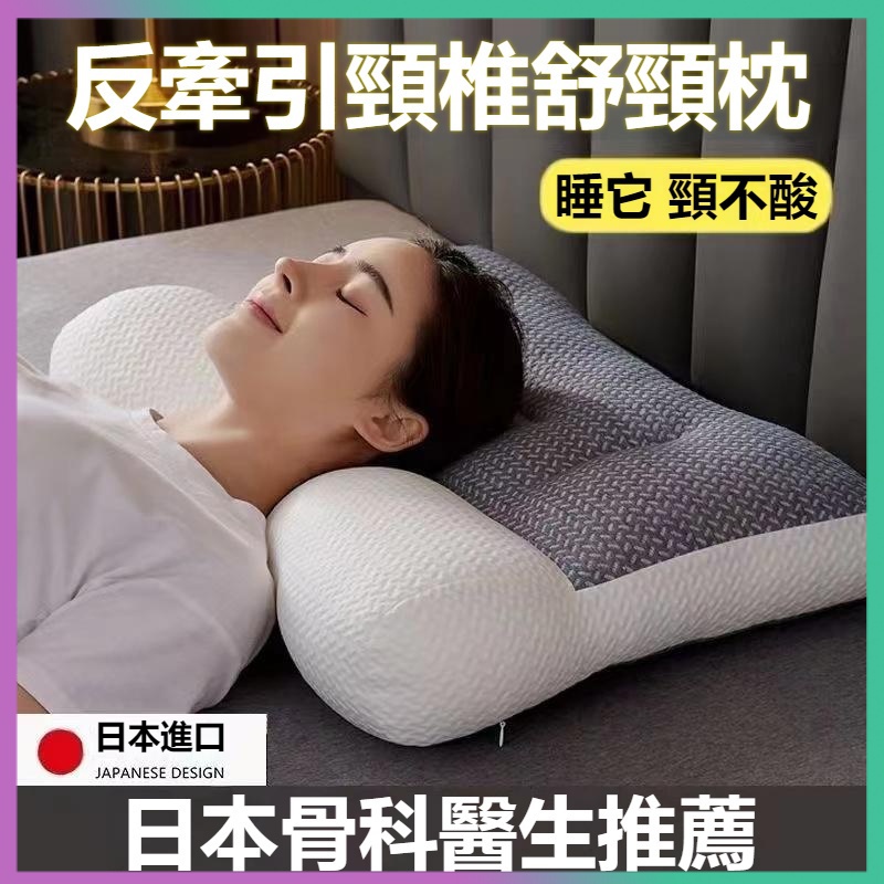 🔥限時下殺🔥 枕頭 日本助眠頸枕 頸椎矯正修復護頸枕 好睡助眠記憶枕頭 防落枕反牽引脖子枕頭 舒壓枕 脊椎減壓枕頭 | 蝦皮購物