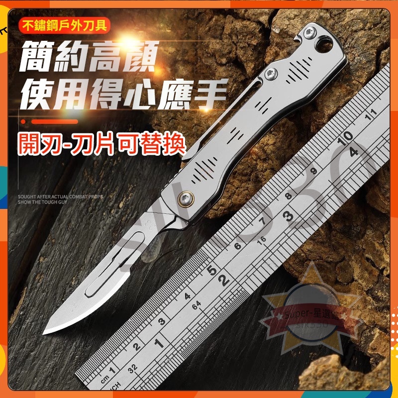 ⏰【臺灣熱銷】美工刀 折疊美工刀 折疊刀 不鏽鋼美工刀 摺疊美工刀 水果刀 鑰匙扣小刀 鋒利 便攜 可換刀片 Zz | 蝦皮購物