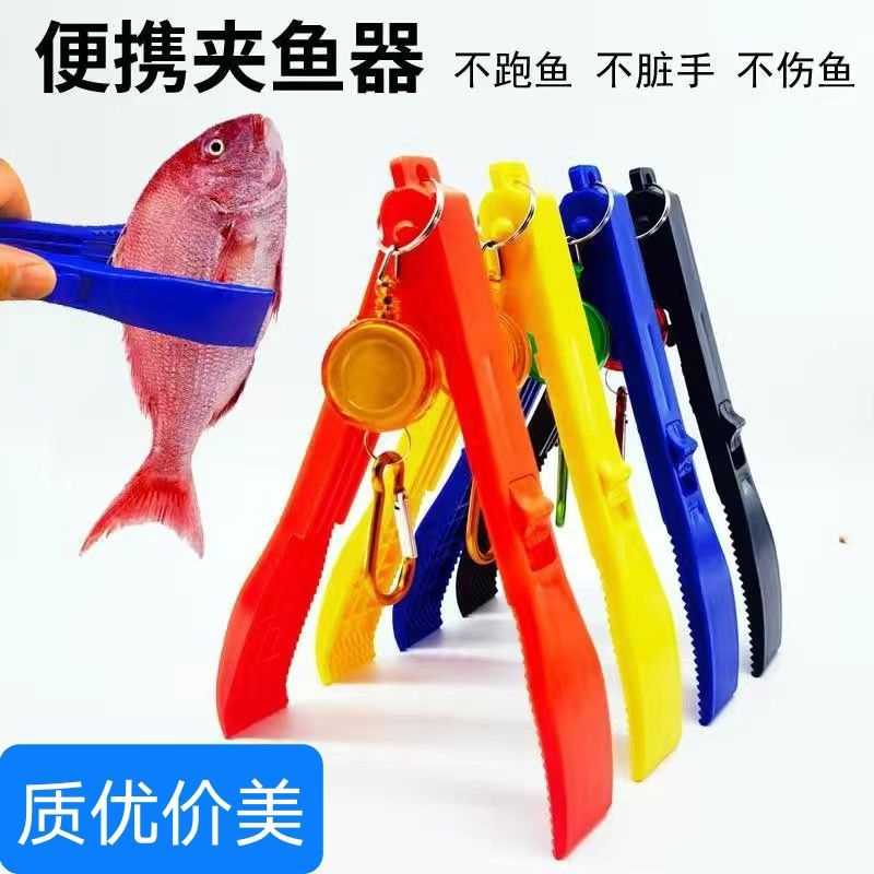 現貨供應】路亞鉗魚夾控魚器控魚夾夾魚器夾魚鉗