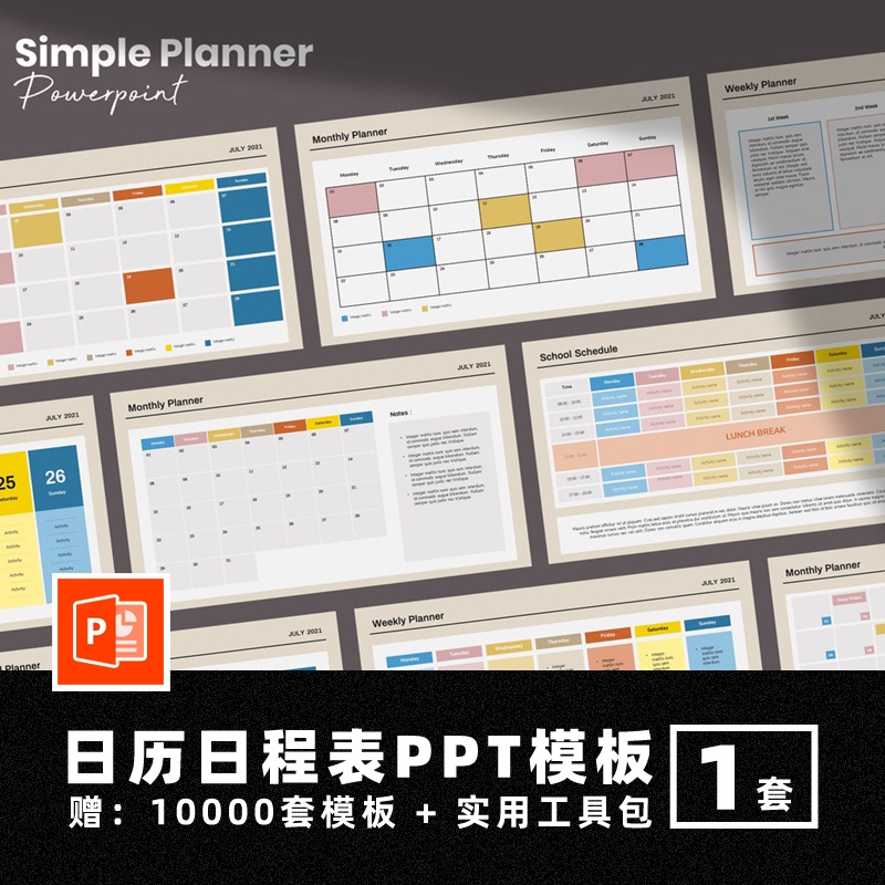 PPT模板 簡約日曆日程表商務工作備忘錄月曆時間計劃行程圖表檯曆 | 蝦皮購物