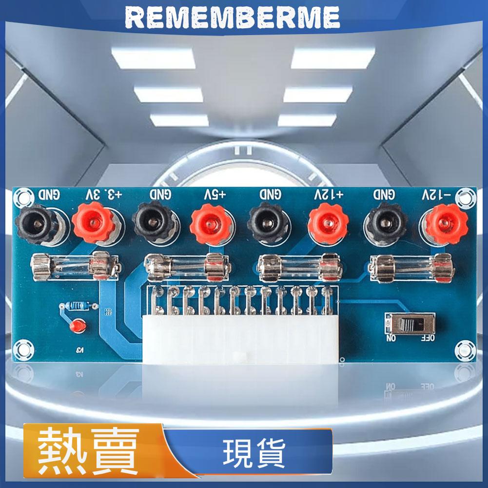 XH-M229 臺式機機箱電源ATX轉接板取電板引出模塊供電輸出接線柱 | 蝦皮購物