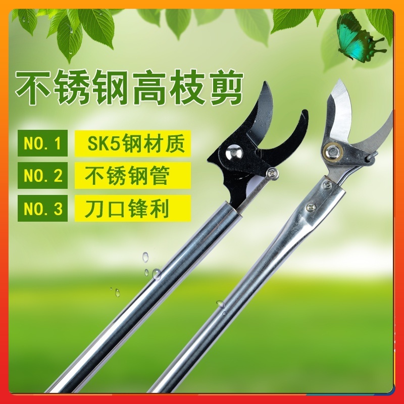 【台灣出貨】新品 高枝剪 修枝剪 不銹鋼剪刀修剪 園林疏花稀果剪枝 高空剪 高枝花剪HC | 蝦皮購物