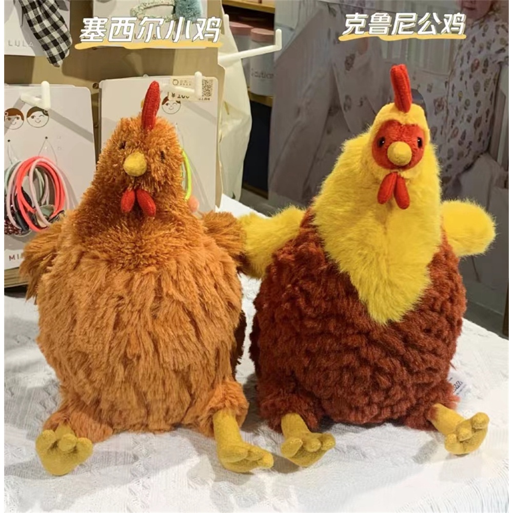 HUNTER小醜雞 現貨免運 塞西爾母雞 克魯尼公雞 貝西小雞 毛絨玩偶雞 公仔雞娃娃雞 抱枕 玩偶 生日禮物 交換禮物 | 蝦皮購物